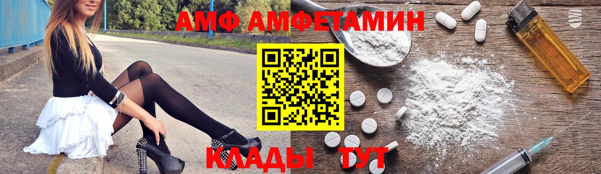 Амфетамин 98% Березники