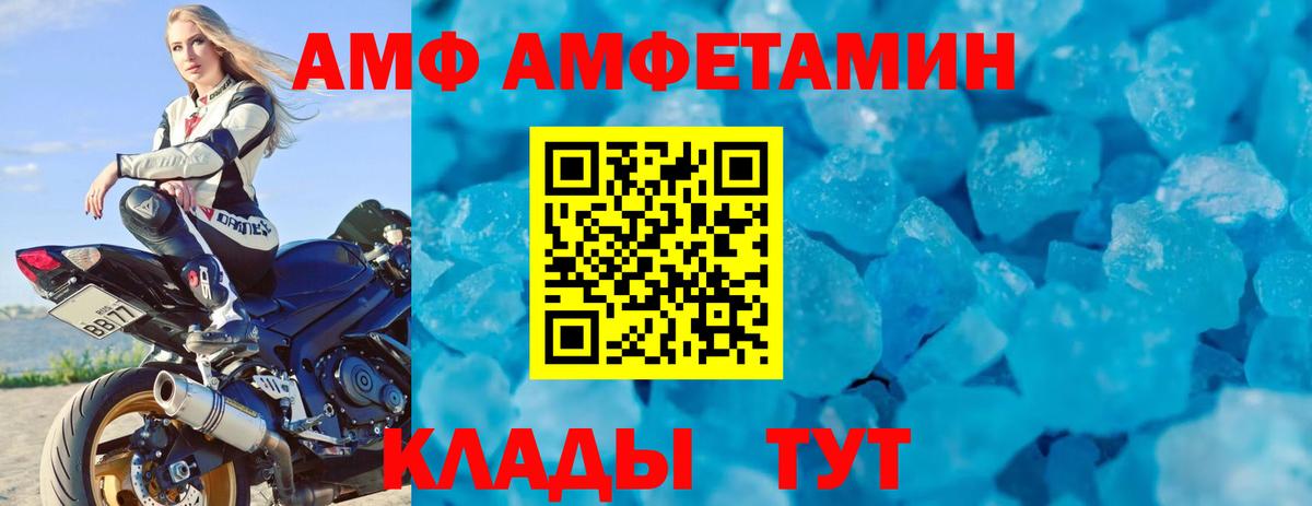 АМФЕТАМИН  Вход с VPN  Березники  АМФЕТАМИН VHQ  АМФЕТАМИН 