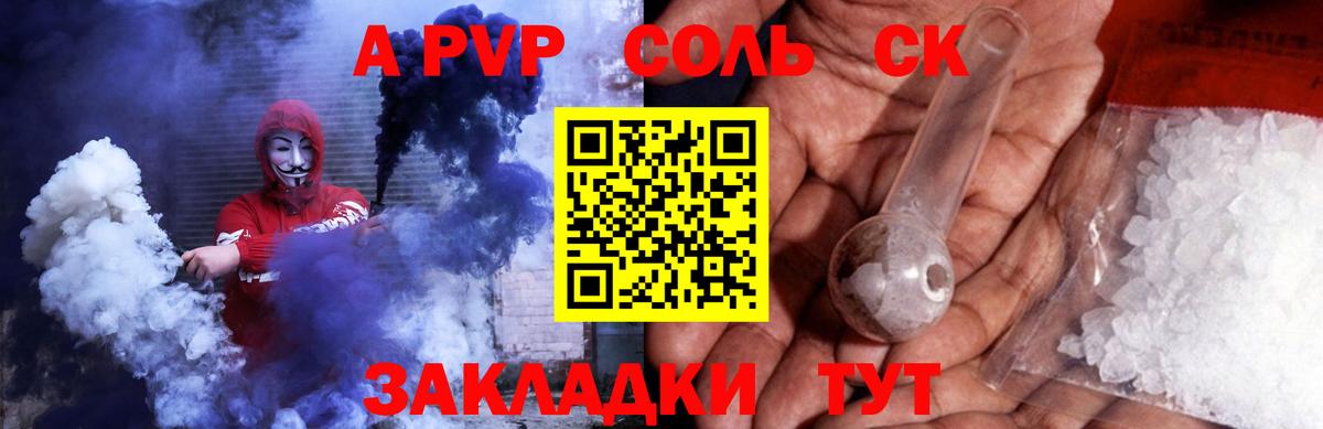 Alpha PVP  Alpha-PVP мука  Березники  А ПВП Crystall  Вход с VPN  APVP кристаллы 