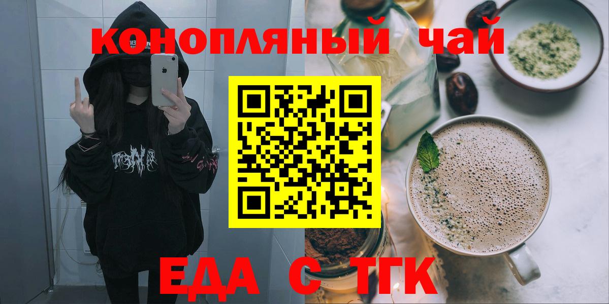 Березники  Cannafood конопля  Вход с VPN 