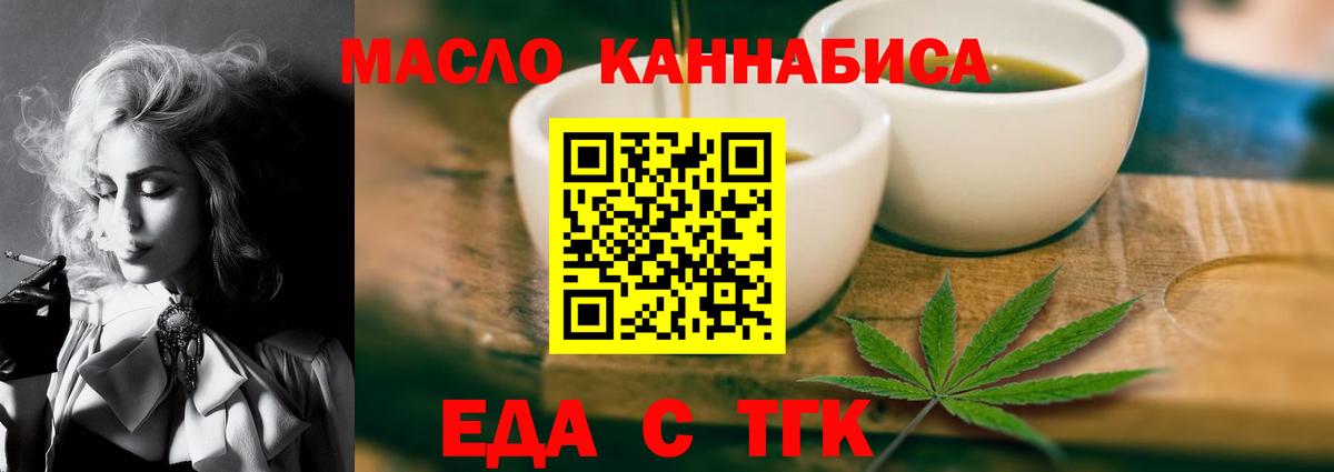 Печенье с ТГК конопля Березники