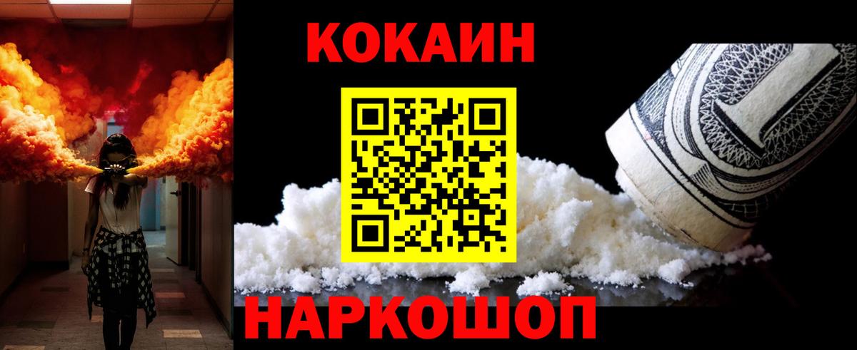 КОКАИН  Cocaine Перу  Березники  Вход с VPN  КОКАИН 98% 