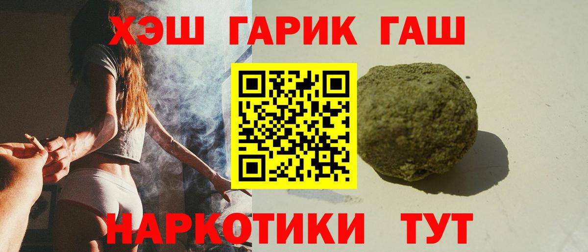 что такое   ГАШИШ Premium  Гашиш  Вход с VPN  Березники  ГАШ Изолятор 