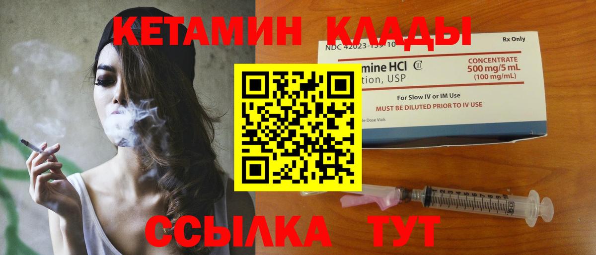Березники  КЕТАМИН VHQ  Вход с VPN  КЕТАМИН ketamine 