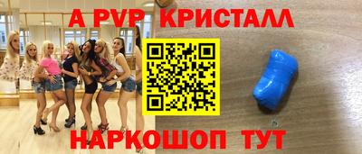 меф Апшеронск