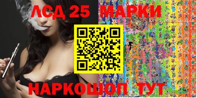 марки lsd Апрелевка