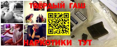 синтетический гашиш Аргун