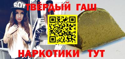 синтетический гашиш Аргун