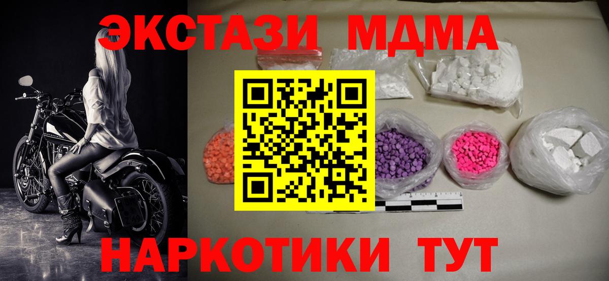 MDMA кристаллы  Вход с VPN  Березники  МДМА VHQ 