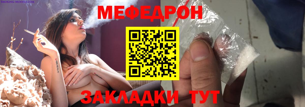 МЯУ-МЯУ  Мефедрон кристаллы  МЯУ-МЯУ  Вход с VPN  Березники 
