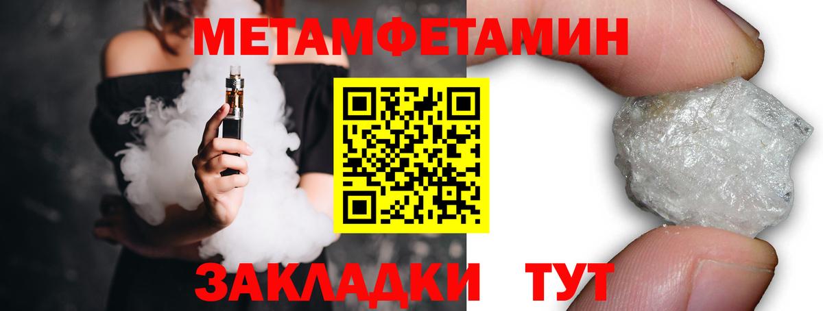 Метамфетамин Декстрометамфетамин 99.9% Березники