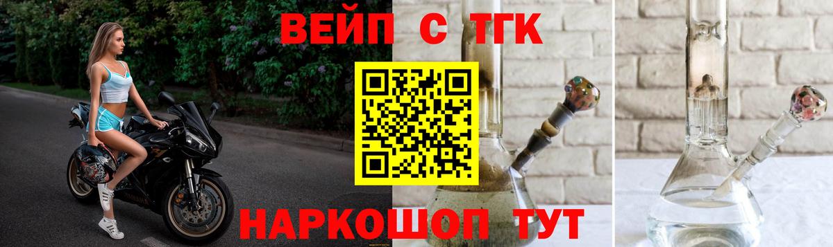 Дистиллят ТГК вейп Березники